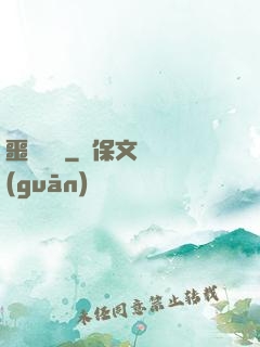 噩夢驚襲